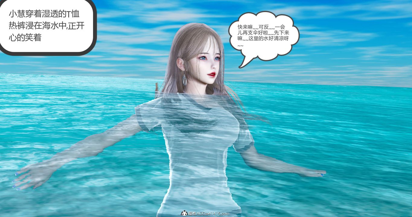 《[3D]女友故事》漫画 第20話