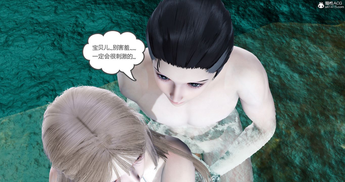 《[3D]女友故事》漫画 第21話