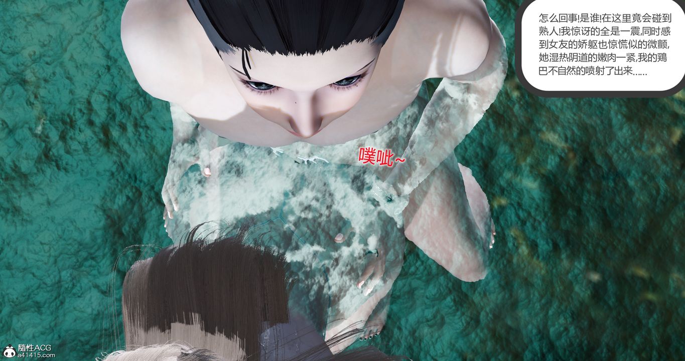 《[3D]女友故事》漫画 第21話
