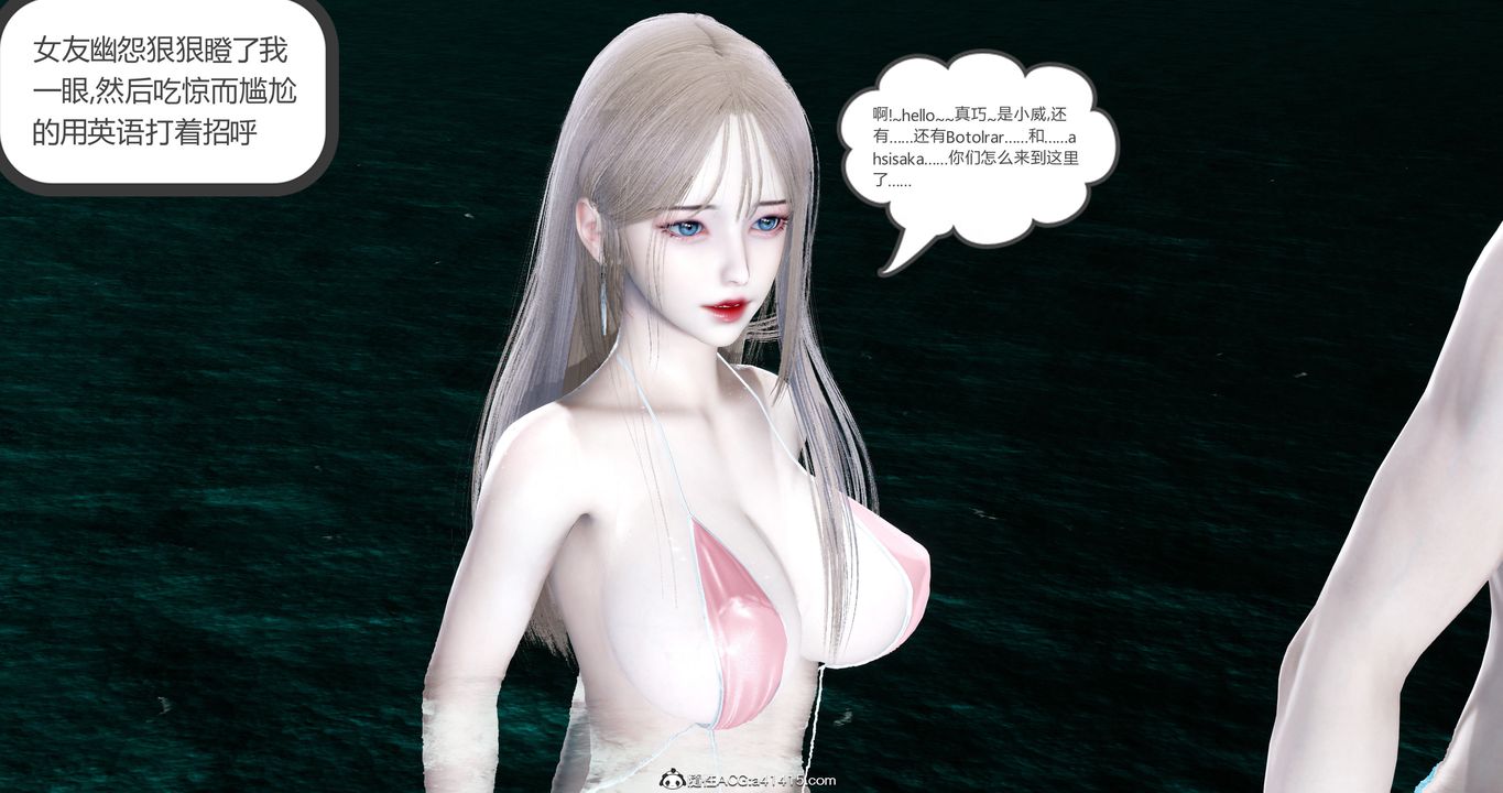 《[3D]女友故事》漫画 第21話