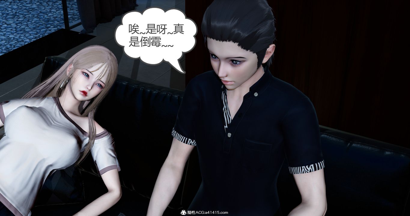 《[3D]女友故事》漫画 第21話