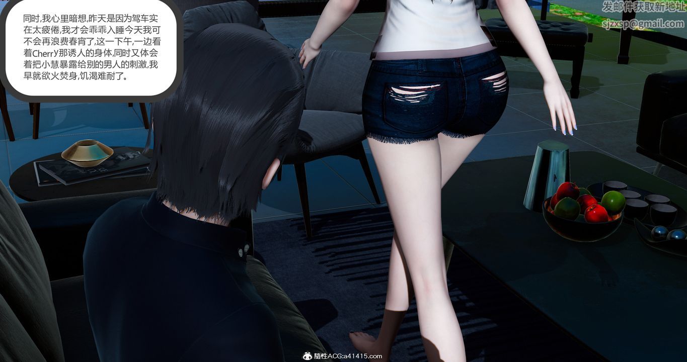 《[3D]女友故事》漫画 第21話