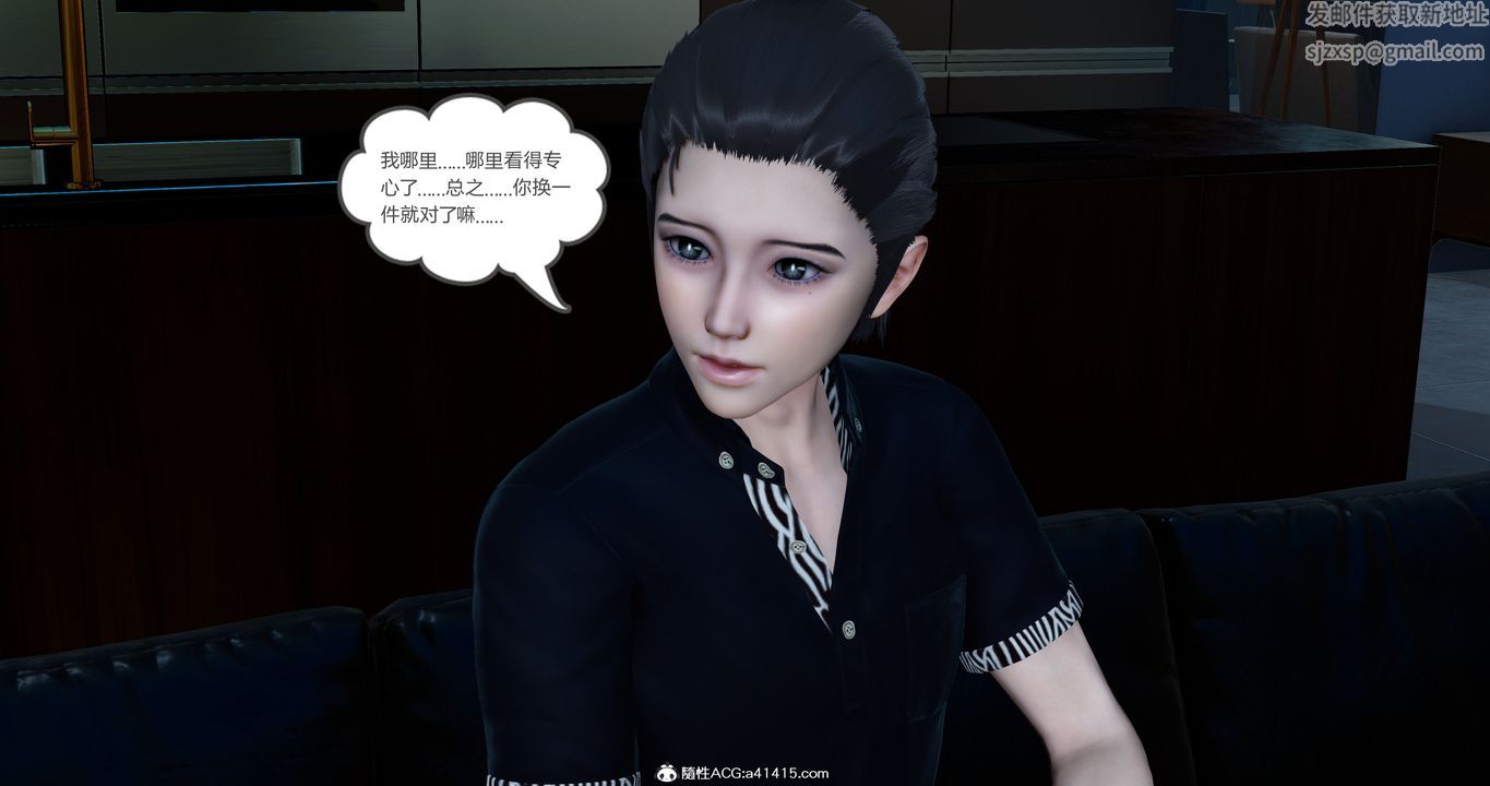 《[3D]女友故事》漫画 第21話