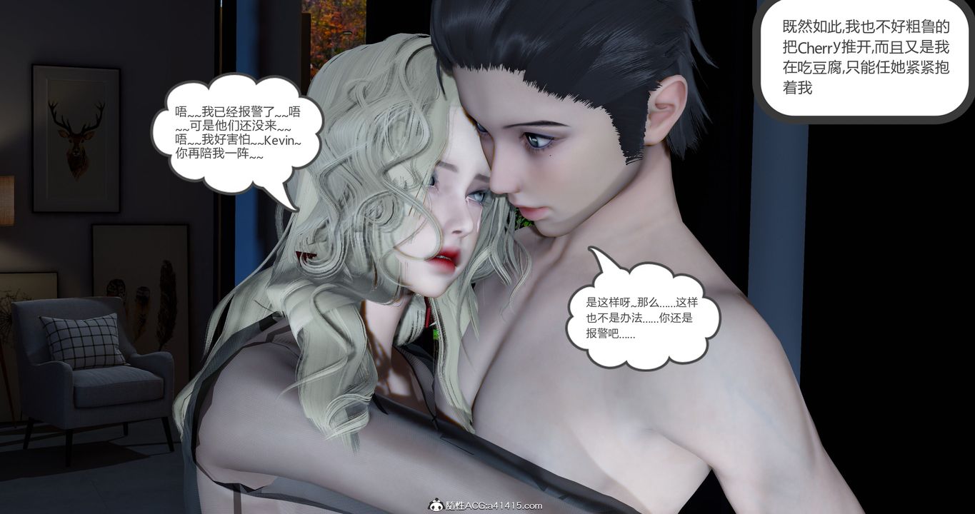 《[3D]女友故事》漫画 第21話