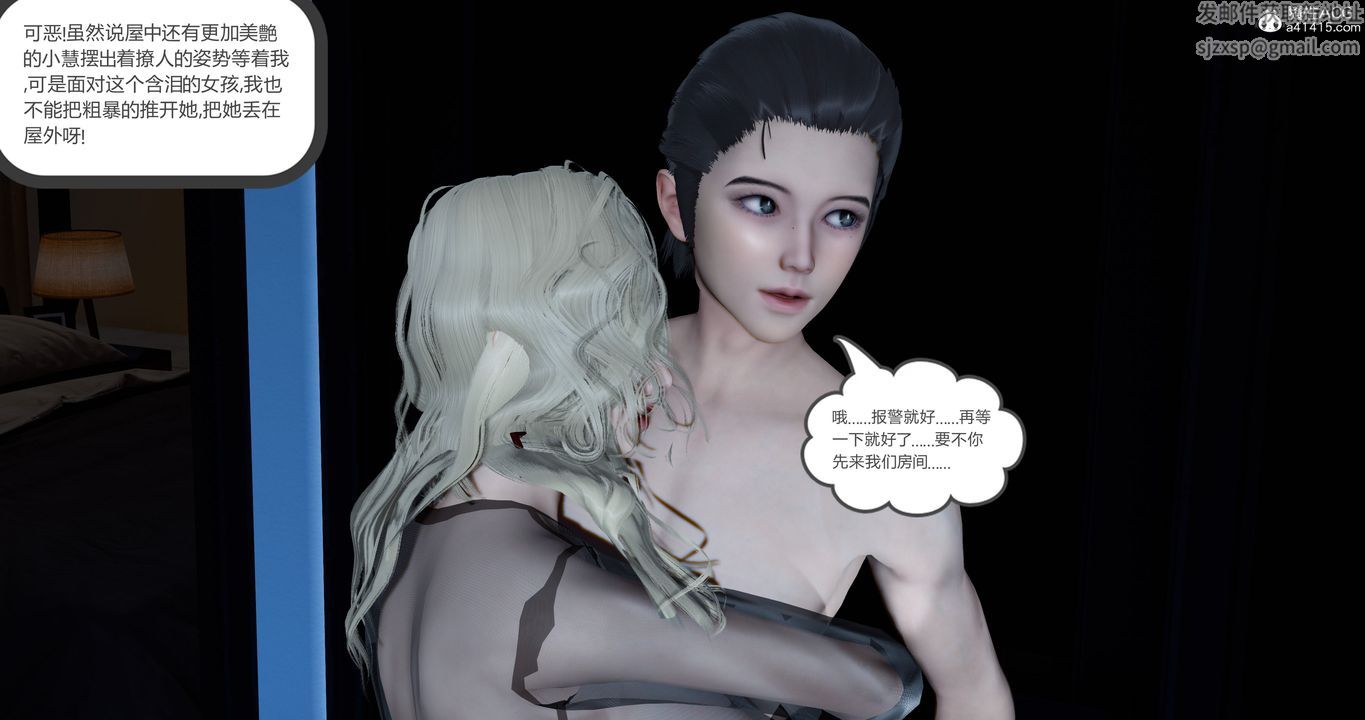 《[3D]女友故事》漫画 第21話