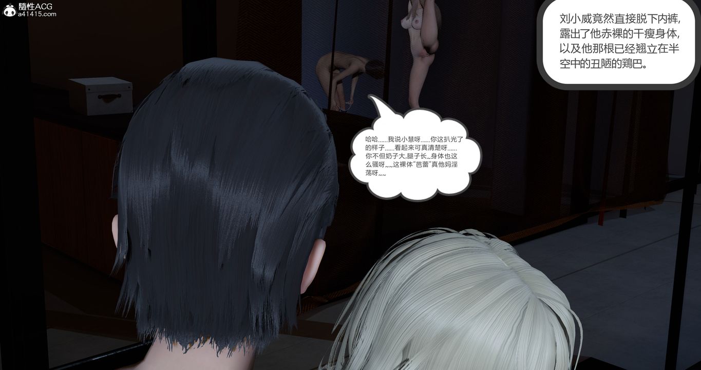 《[3D]女友故事》漫画 第21話