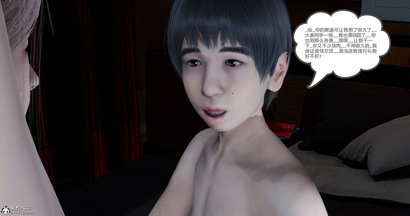《[3D]女友故事》漫画 第22話
