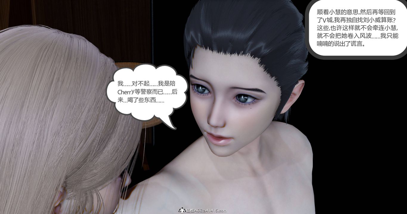 《[3D]女友故事》漫画 第23話