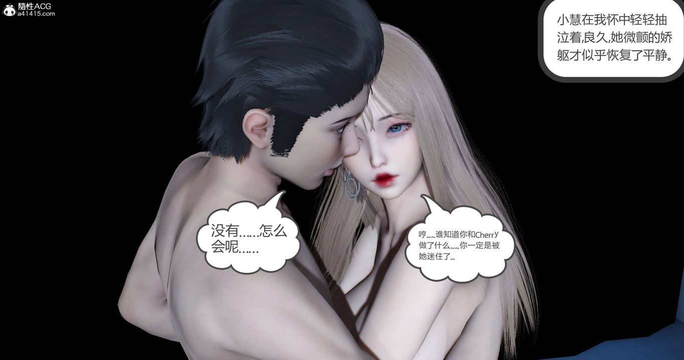 《[3D]女友故事》漫画 第23話