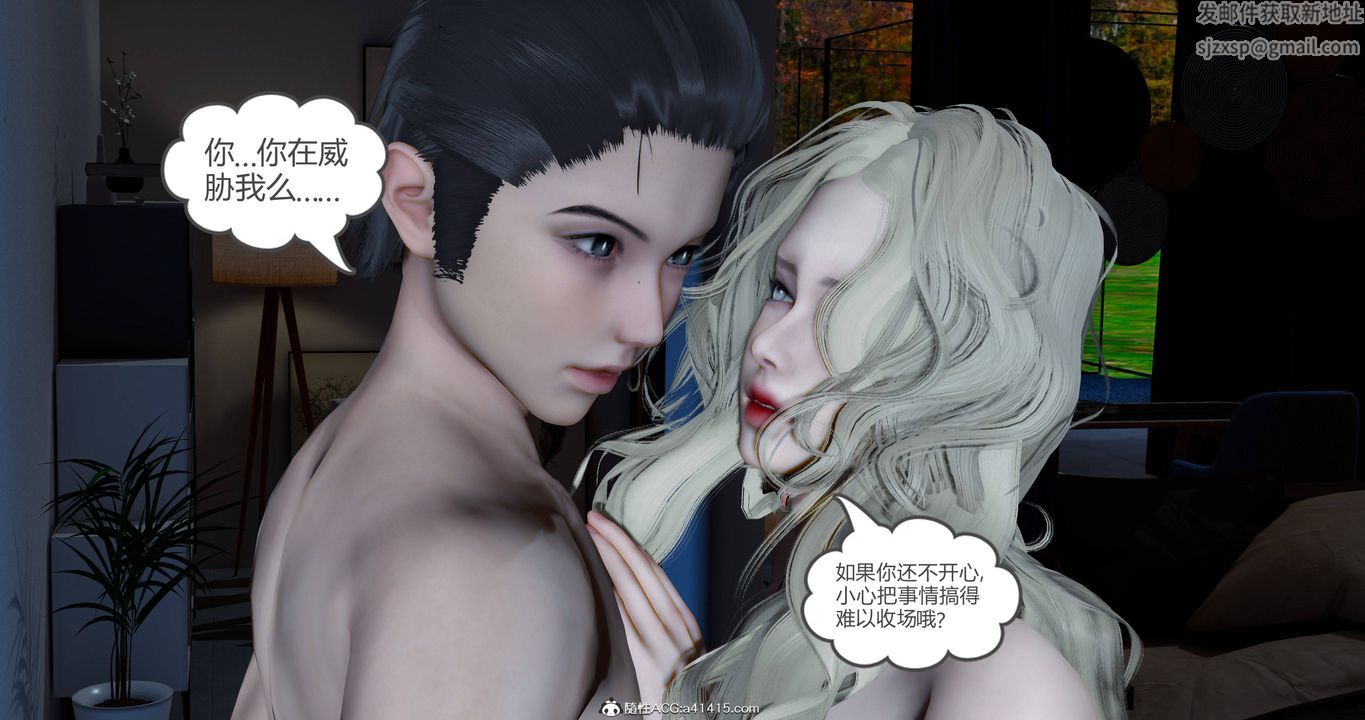 《[3D]女友故事》漫画 第23話