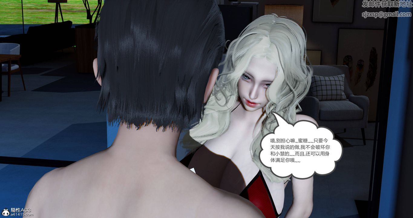 《[3D]女友故事》漫画 第23話