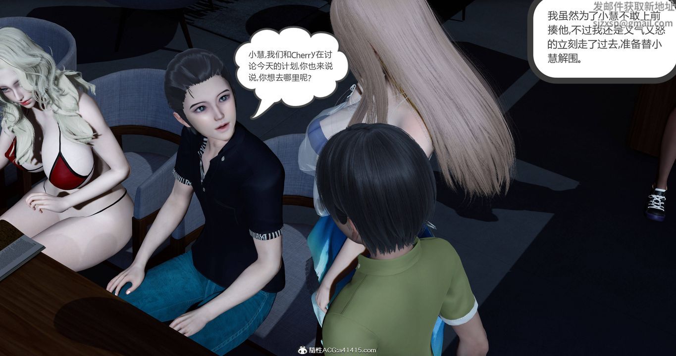 《[3D]女友故事》漫画 第23話
