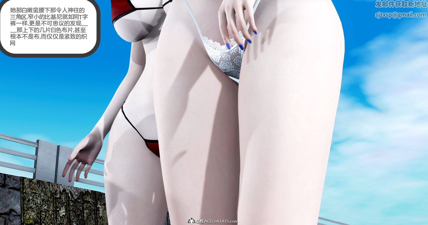《[3D]女友故事》漫画 第23話