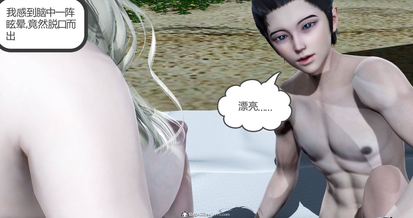 《[3D]女友故事》漫画 第24話