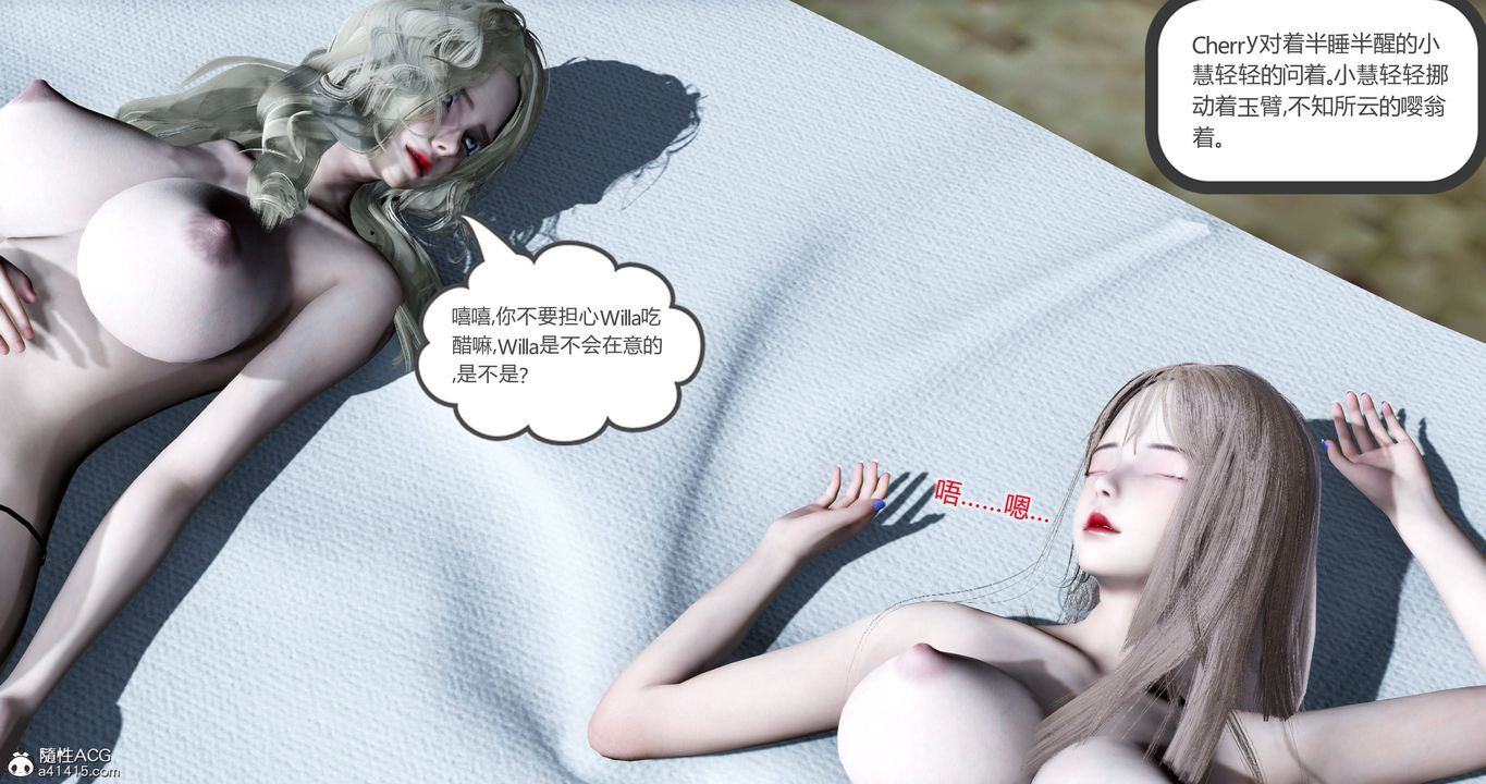 《[3D]女友故事》漫画 第24話