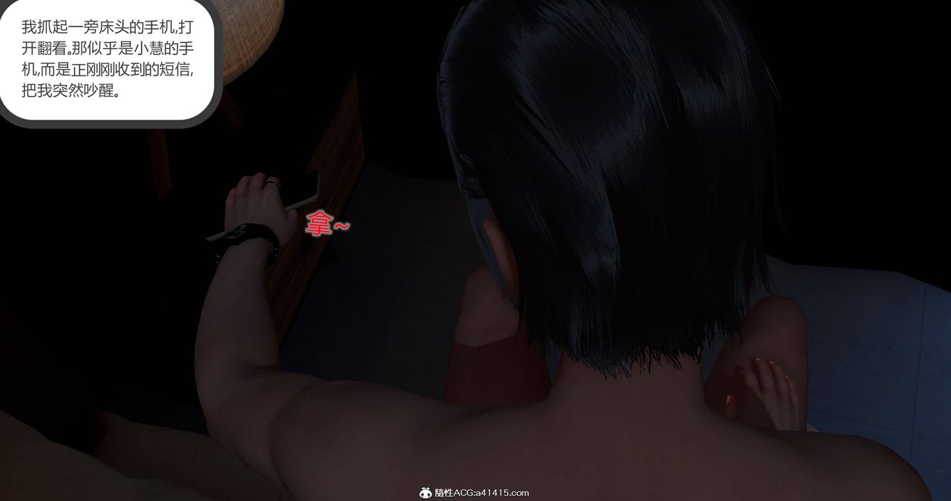 《[3D]女友故事》漫画 第24話