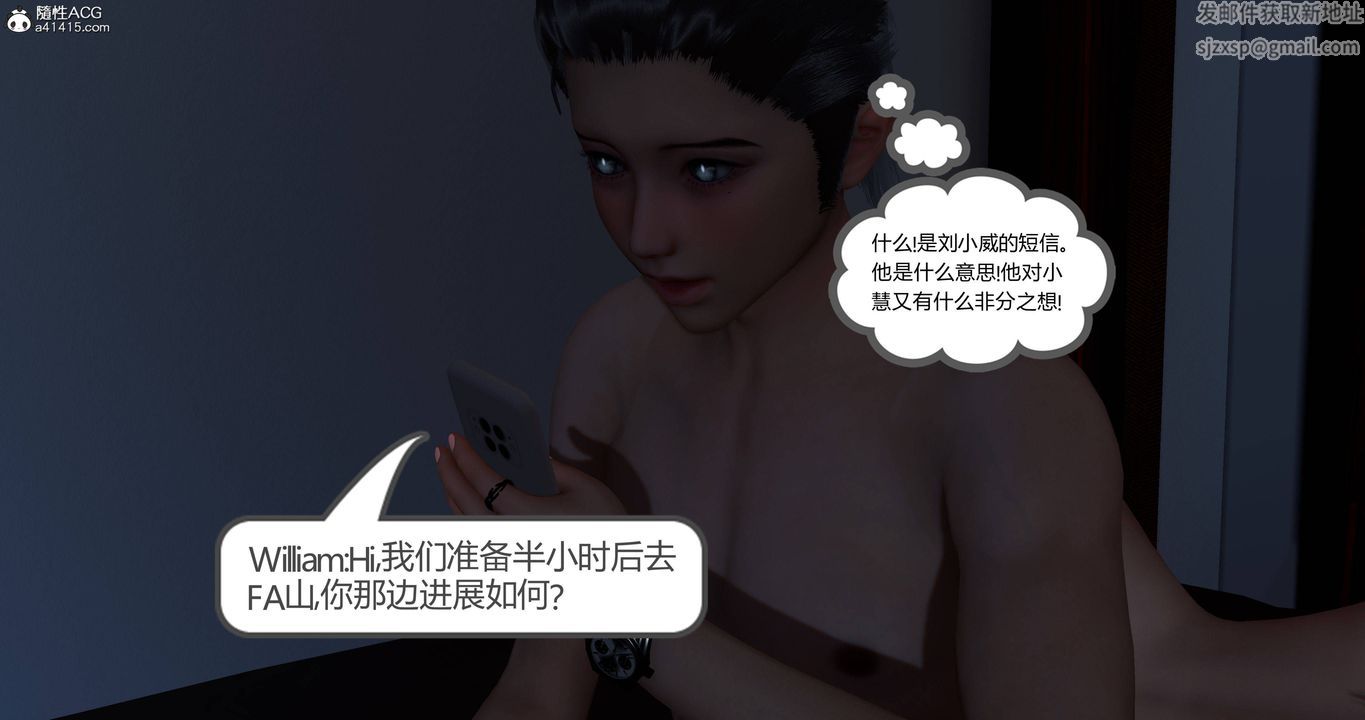 《[3D]女友故事》漫画 第24話