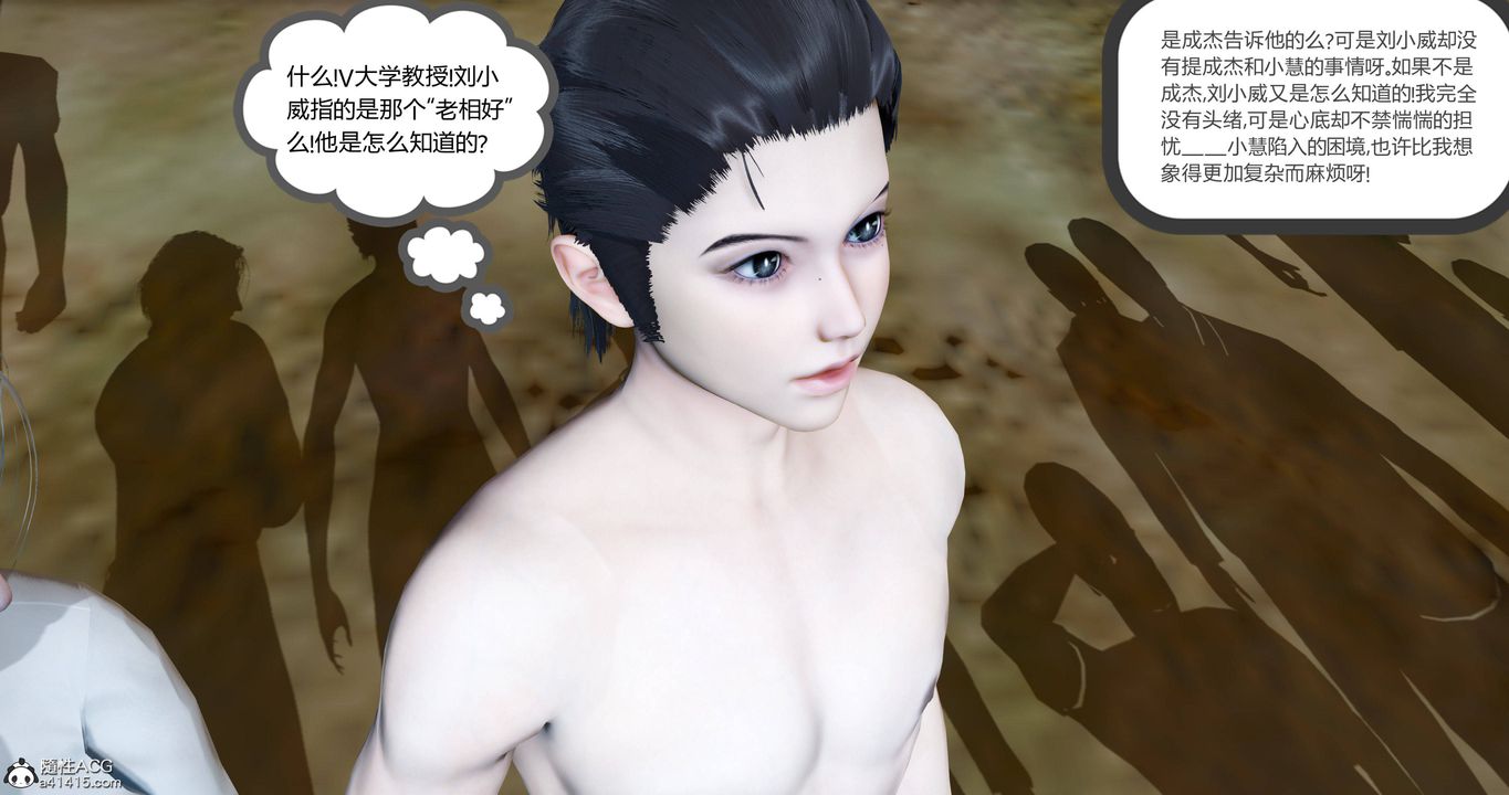 《[3D]女友故事》漫画 第26話