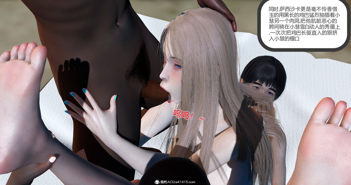 《[3D]女友故事》漫画 第26話