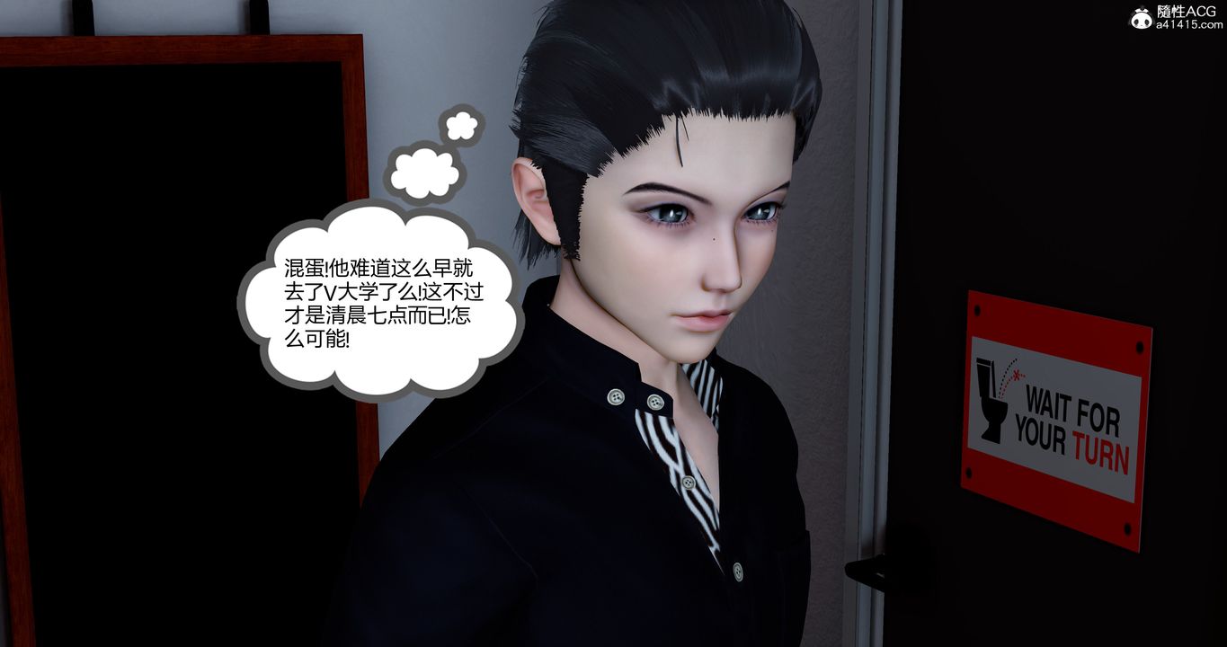 《[3D]女友故事》漫画 第27話
