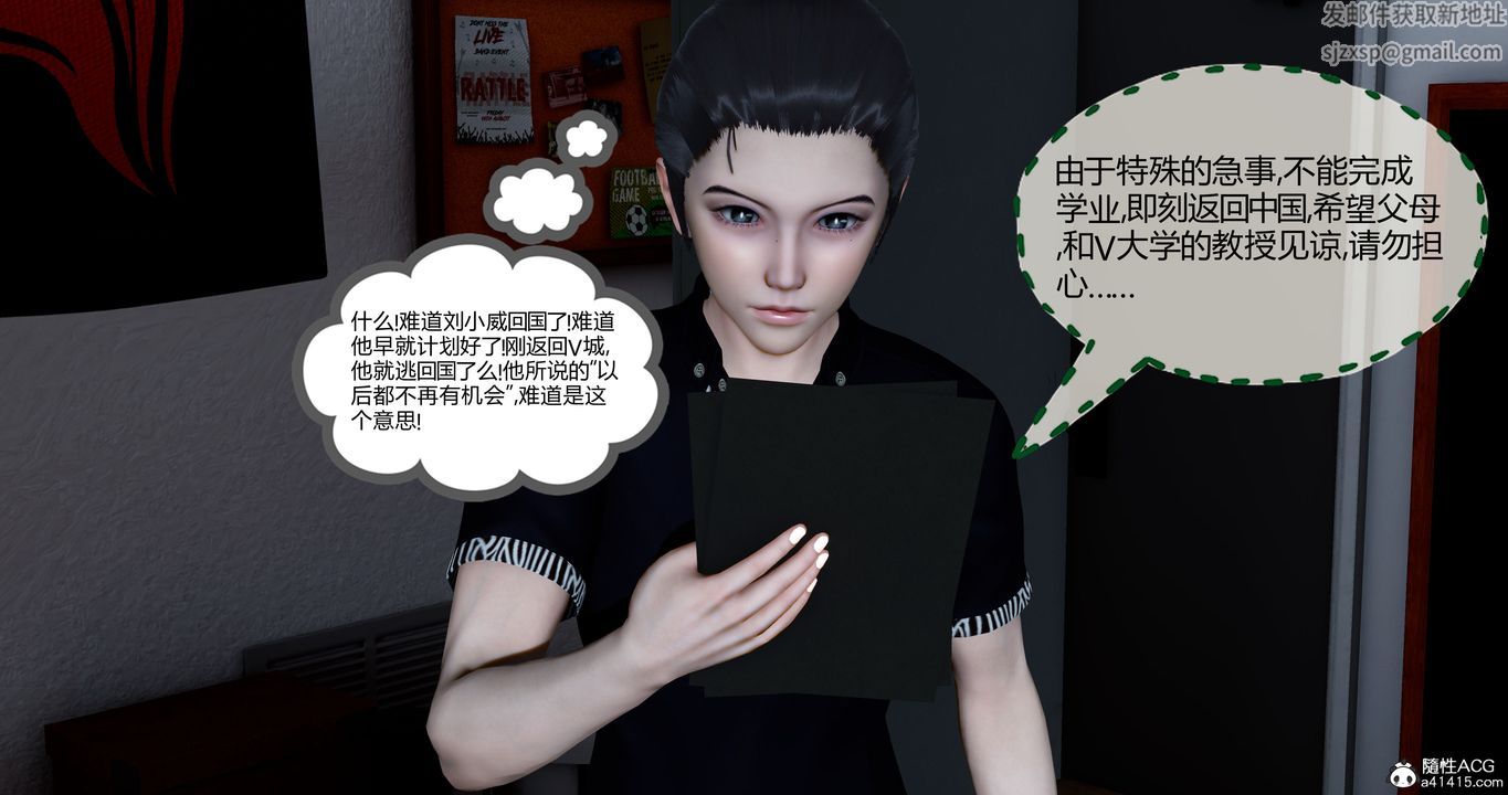《[3D]女友故事》漫画 第27話