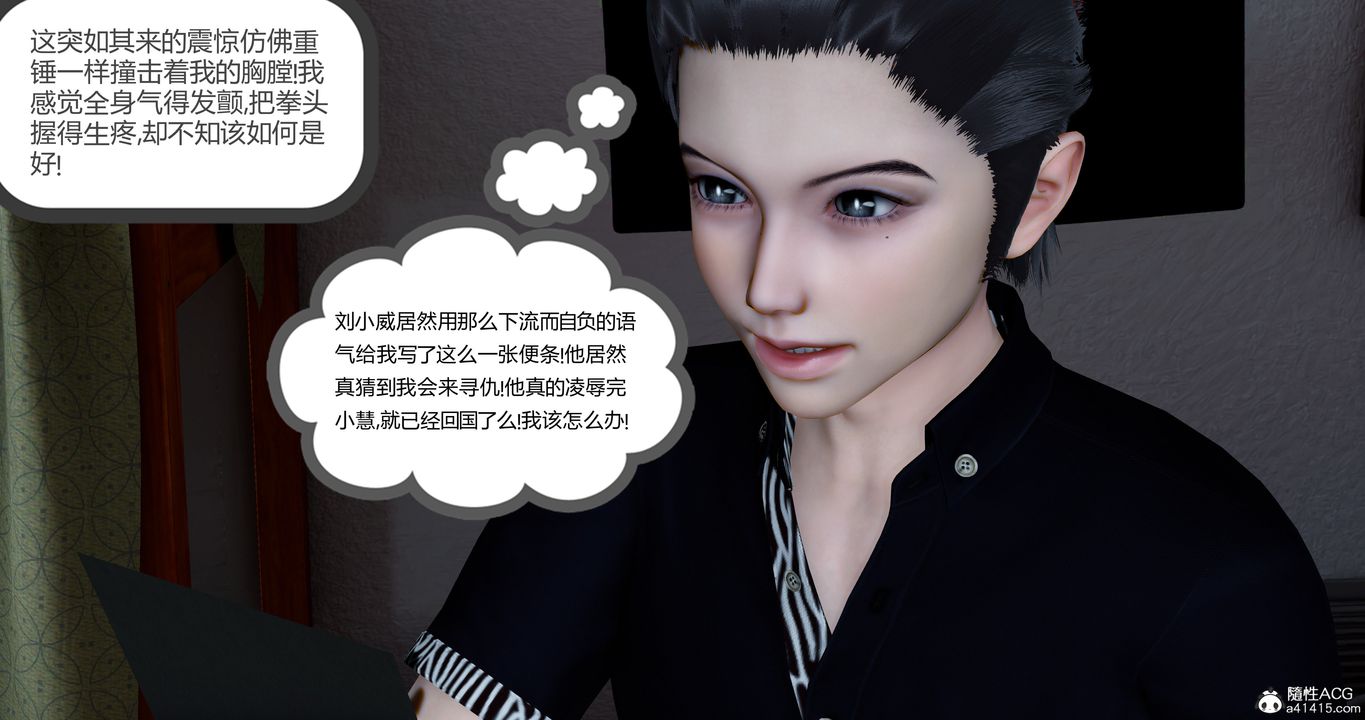 《[3D]女友故事》漫画 第27話