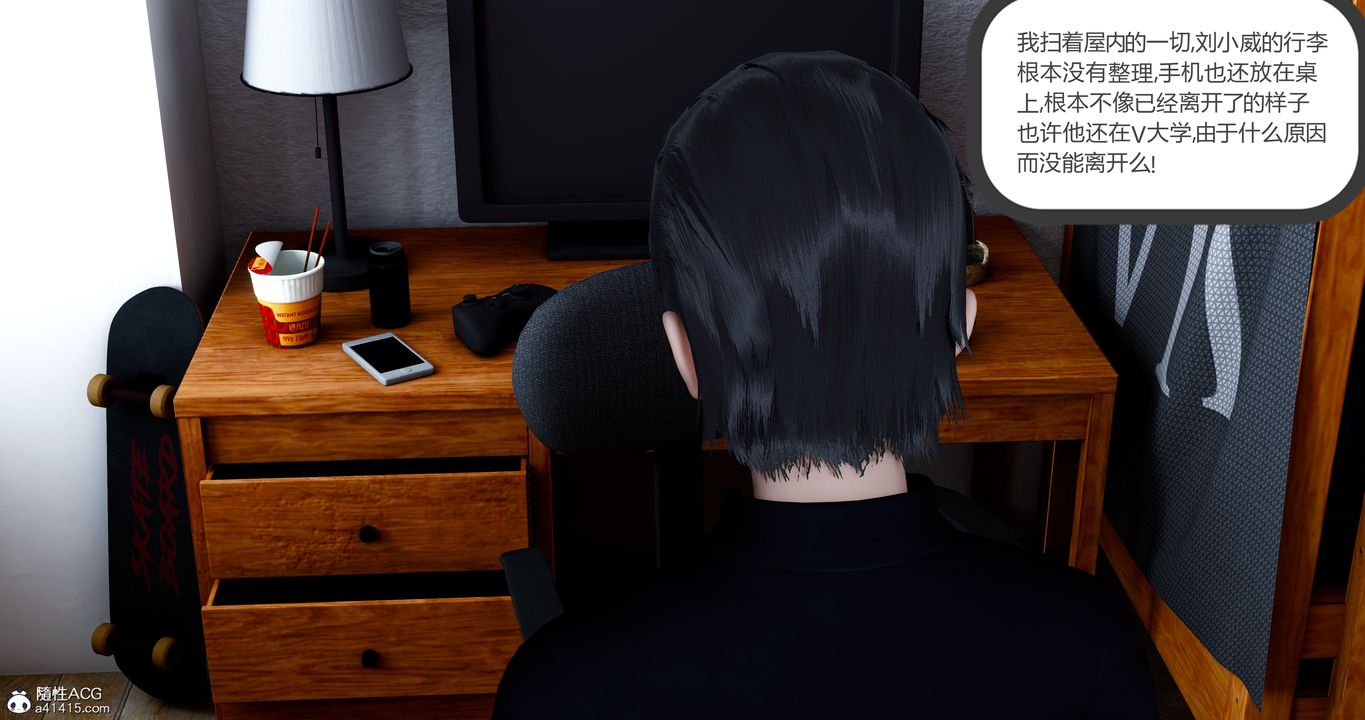 《[3D]女友故事》漫画 第27話