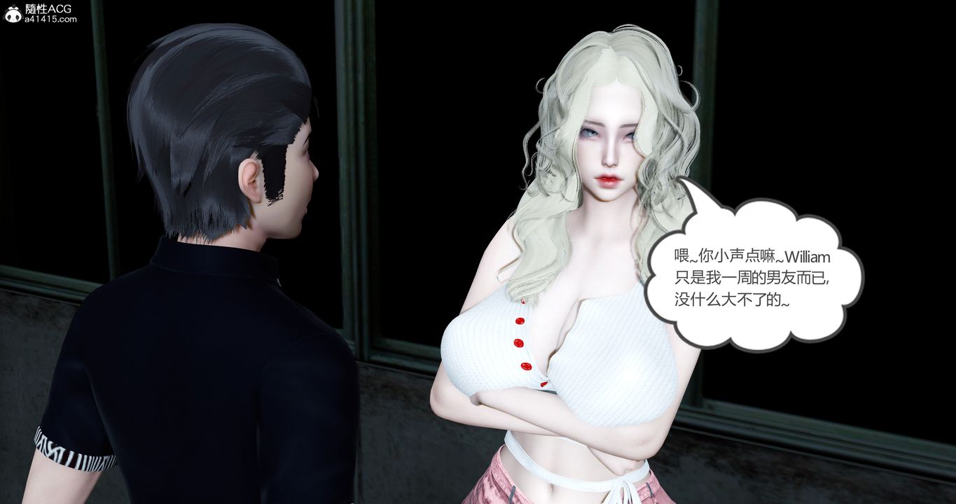 《[3D]女友故事》漫画 第27話