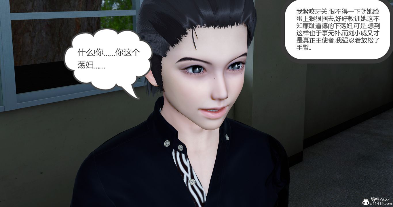 《[3D]女友故事》漫画 第27話