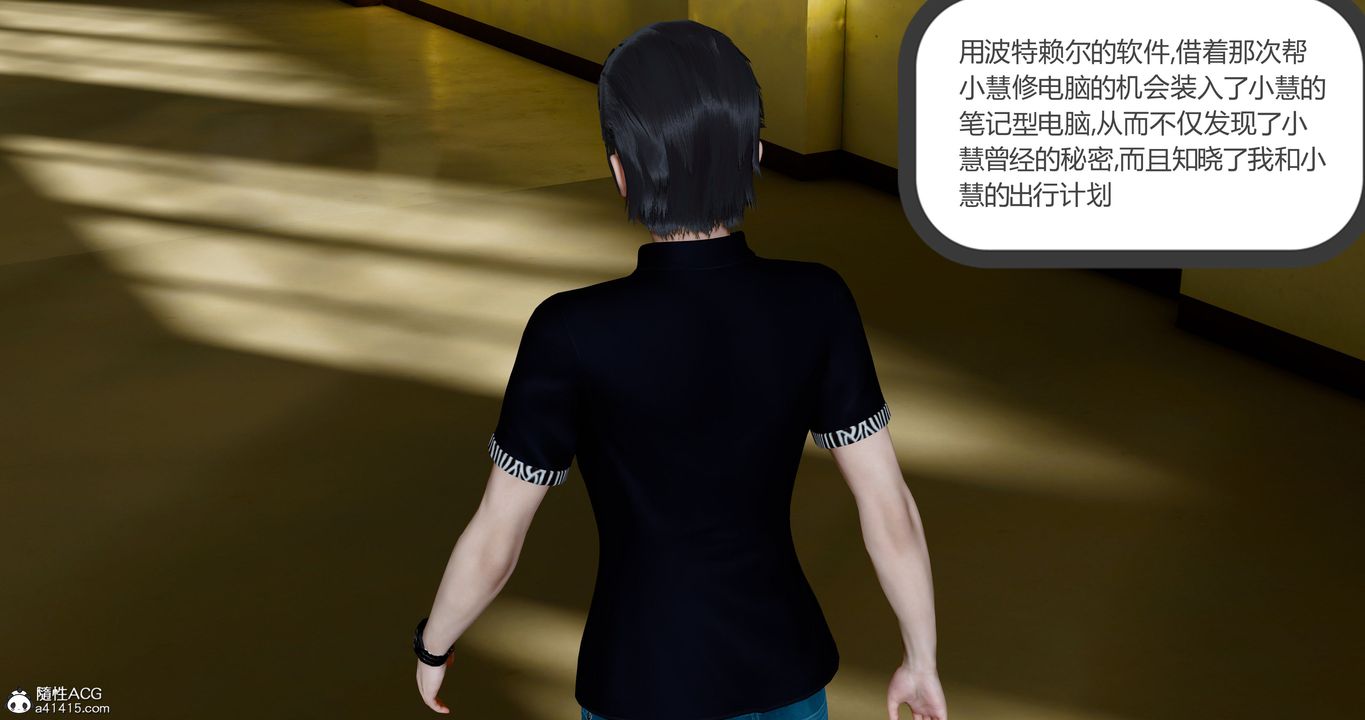 《[3D]女友故事》漫画 第27話