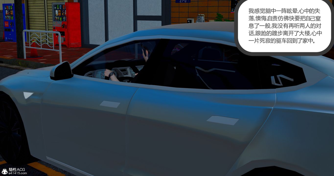 《[3D]女友故事》漫画 第27話