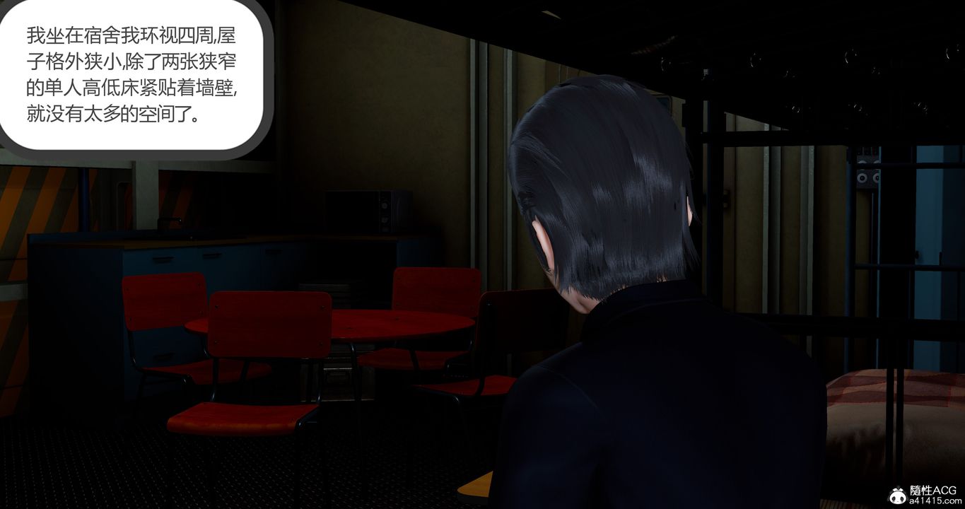 《[3D]女友故事》漫画 第27話
