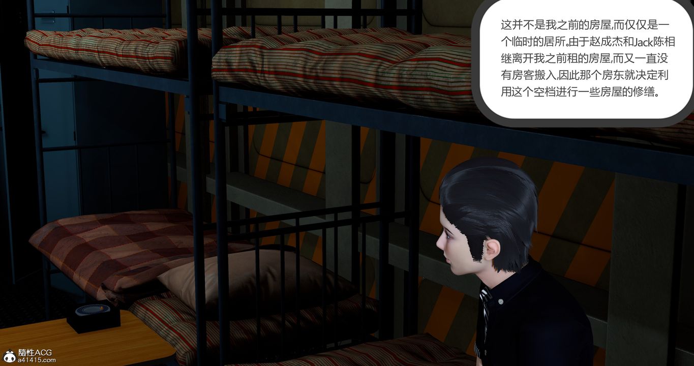 《[3D]女友故事》漫画 第27話