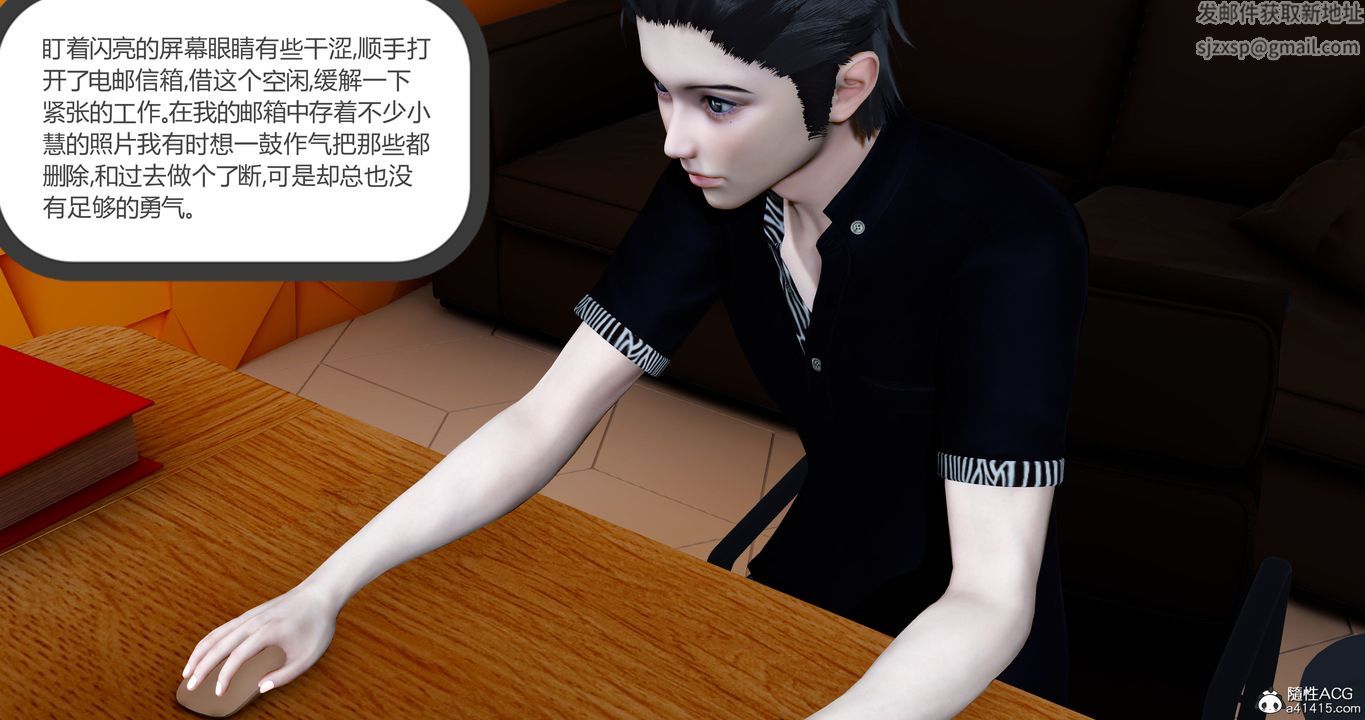 《[3D]女友故事》漫画 第27話