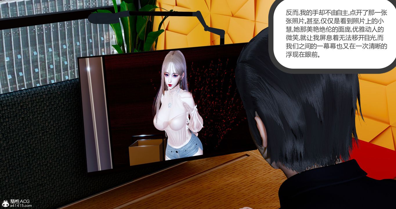 《[3D]女友故事》漫画 第27話