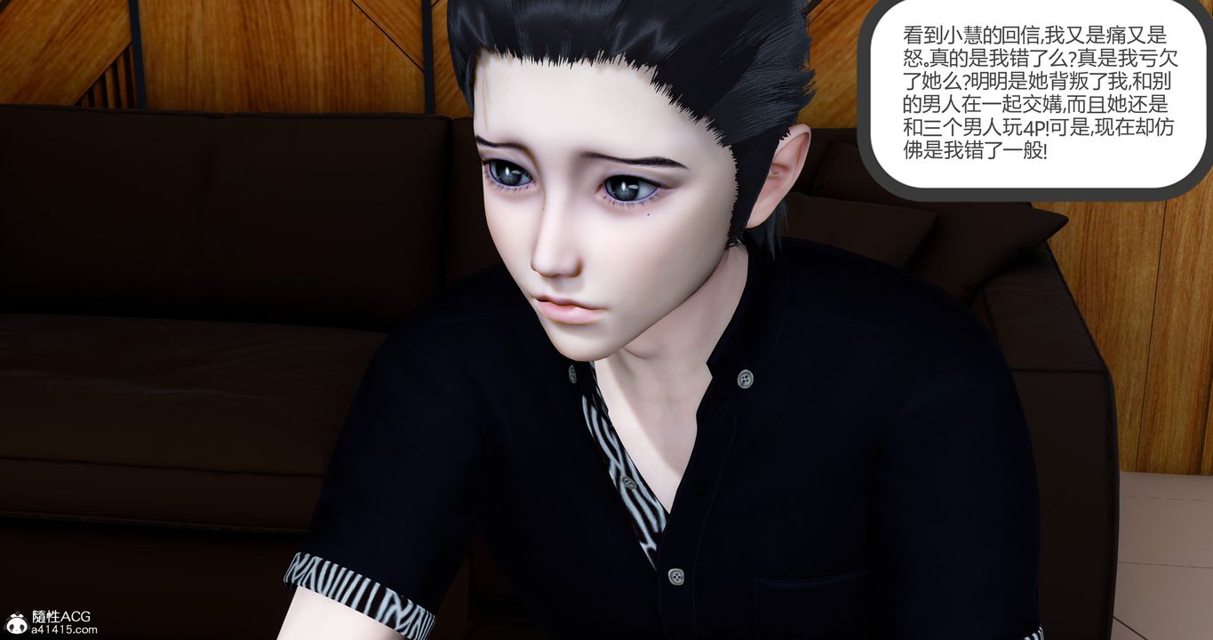《[3D]女友故事》漫画 第27話