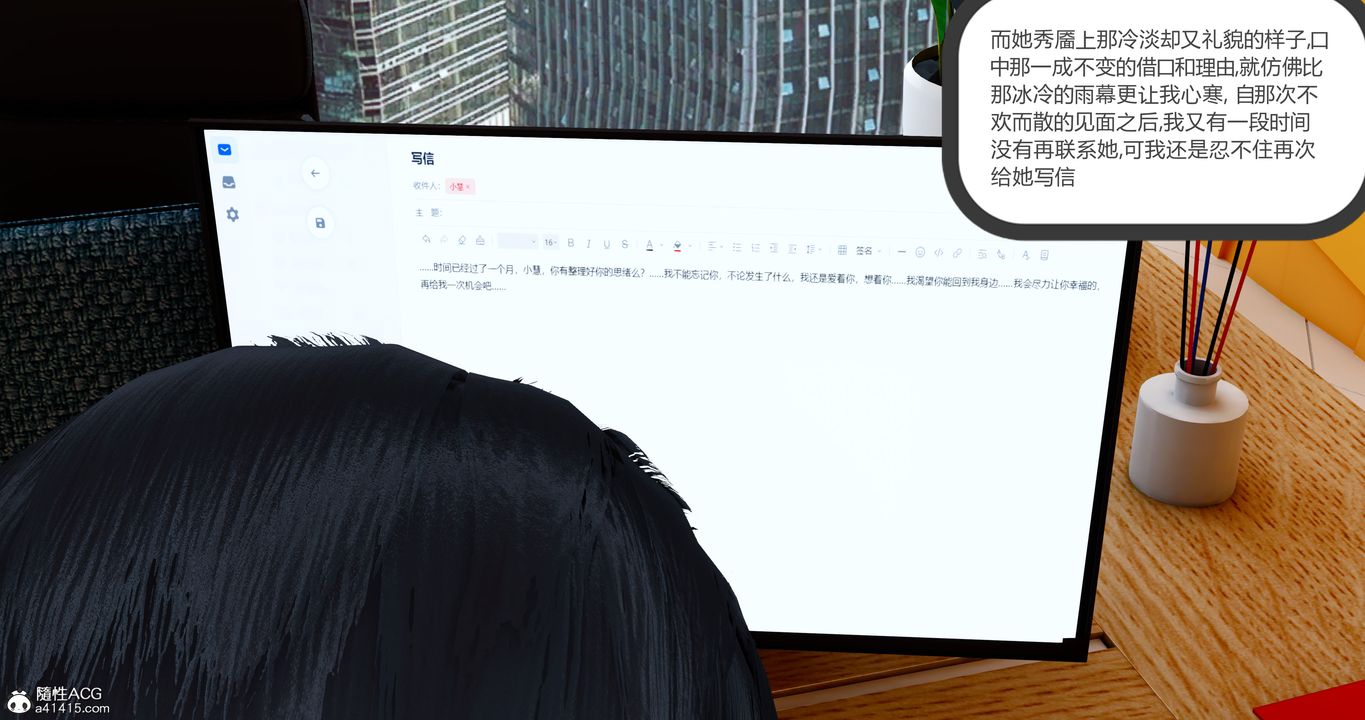 《[3D]女友故事》漫画 第27話