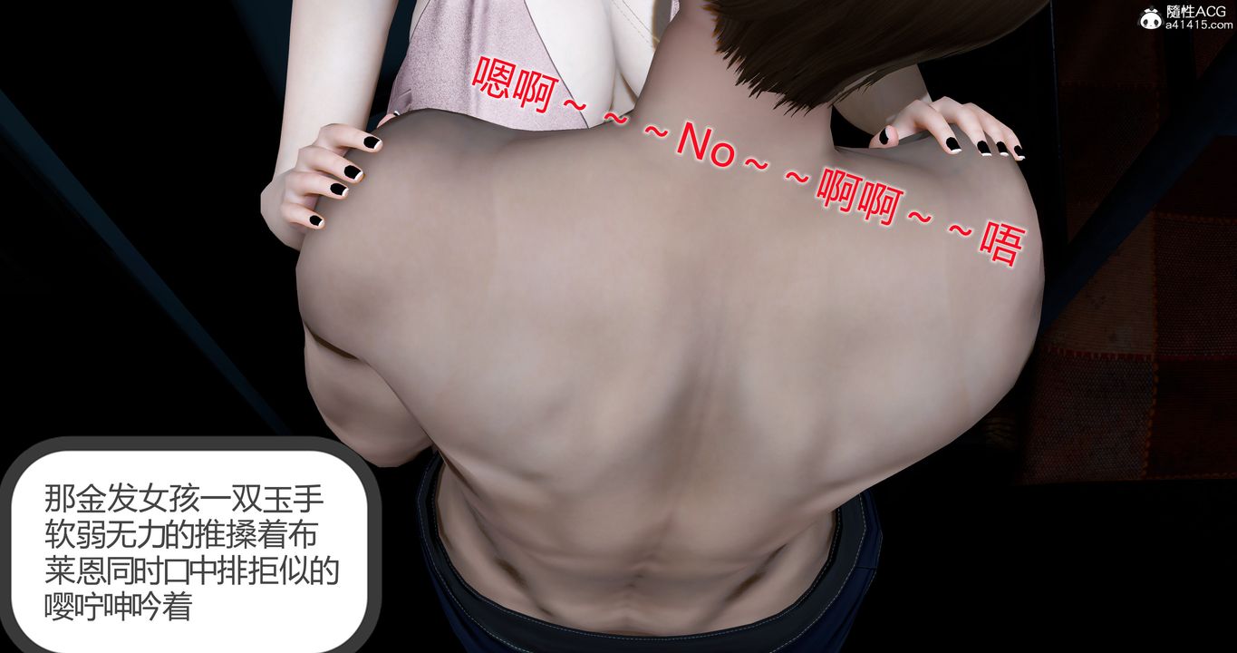 《[3D]女友故事》漫画 第27話