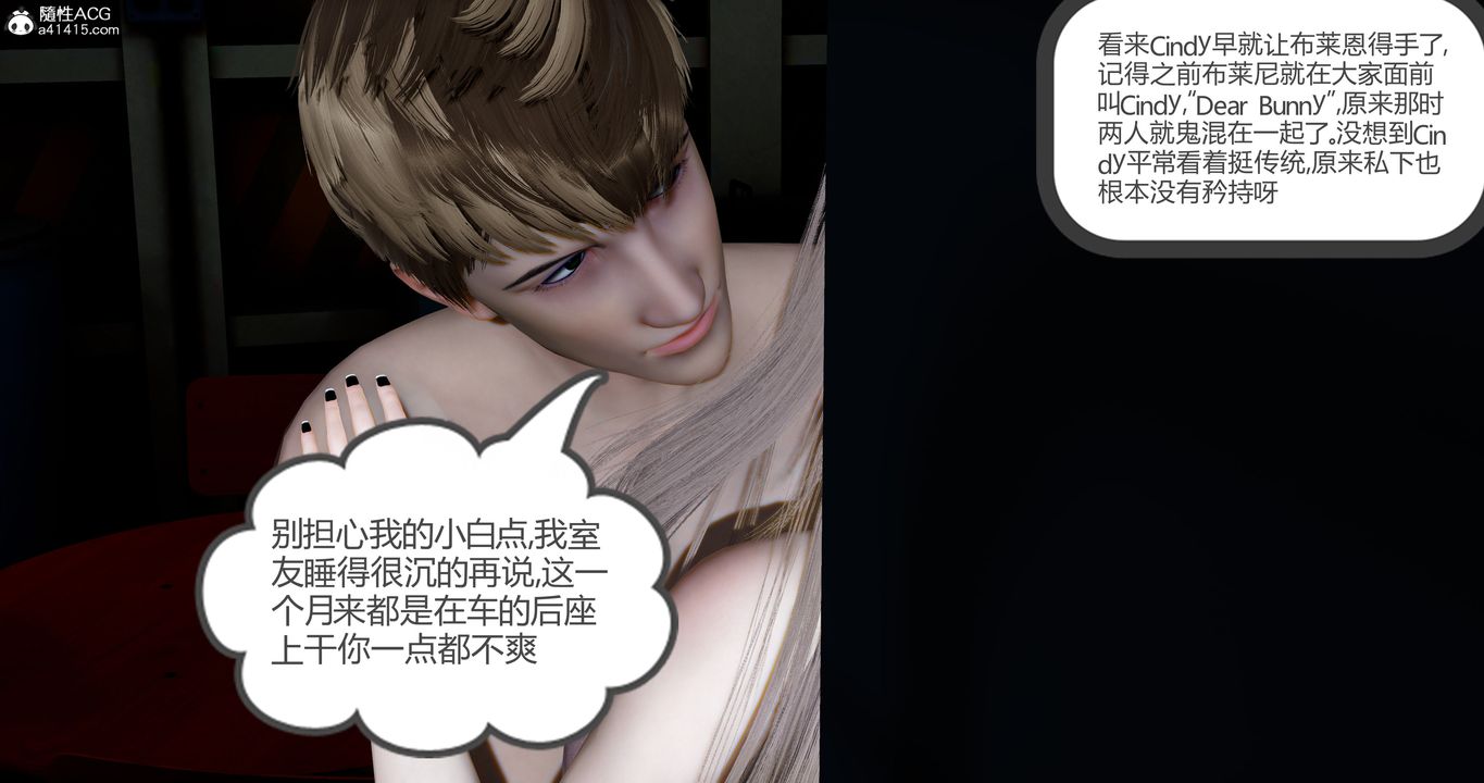 《[3D]女友故事》漫画 第27話