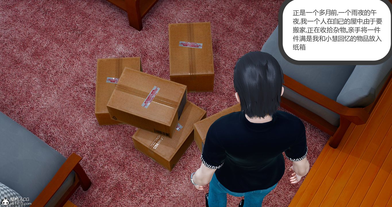 《[3D]女友故事》漫画 第28話