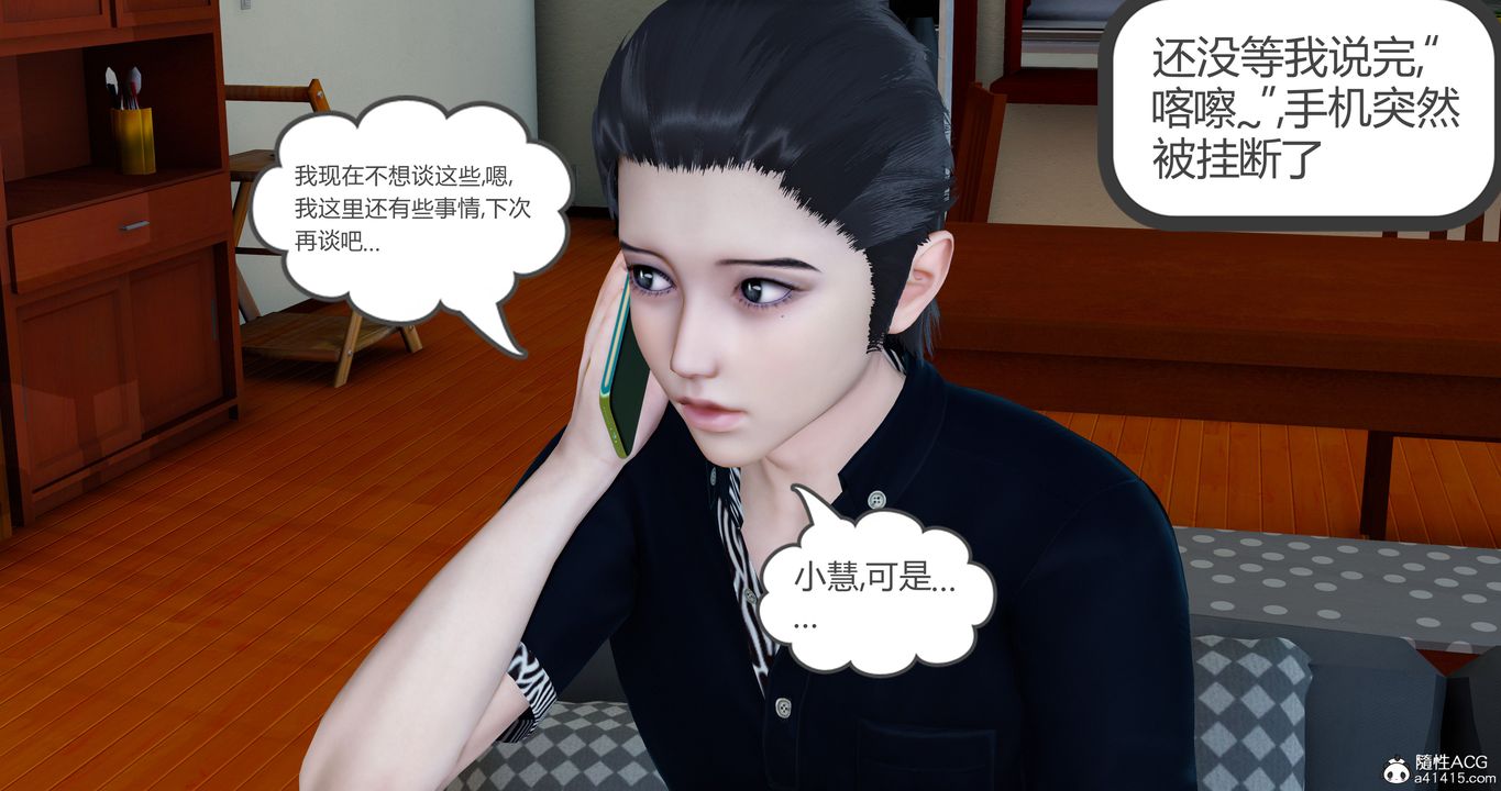 《[3D]女友故事》漫画 第28話