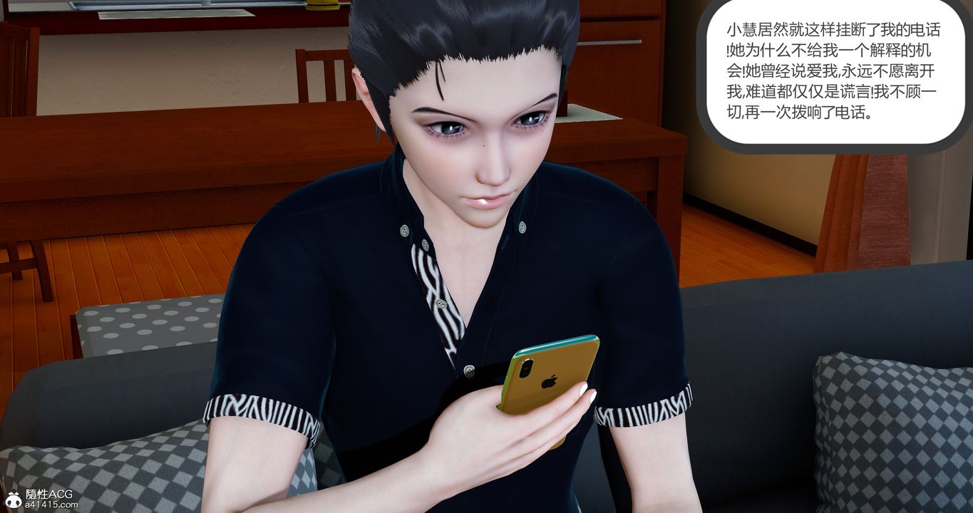 《[3D]女友故事》漫画 第28話