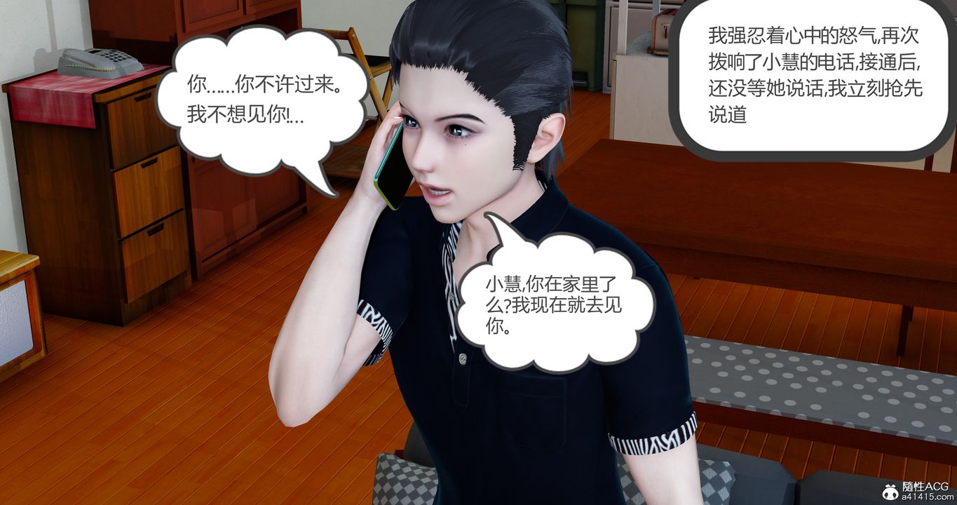 《[3D]女友故事》漫画 第28話