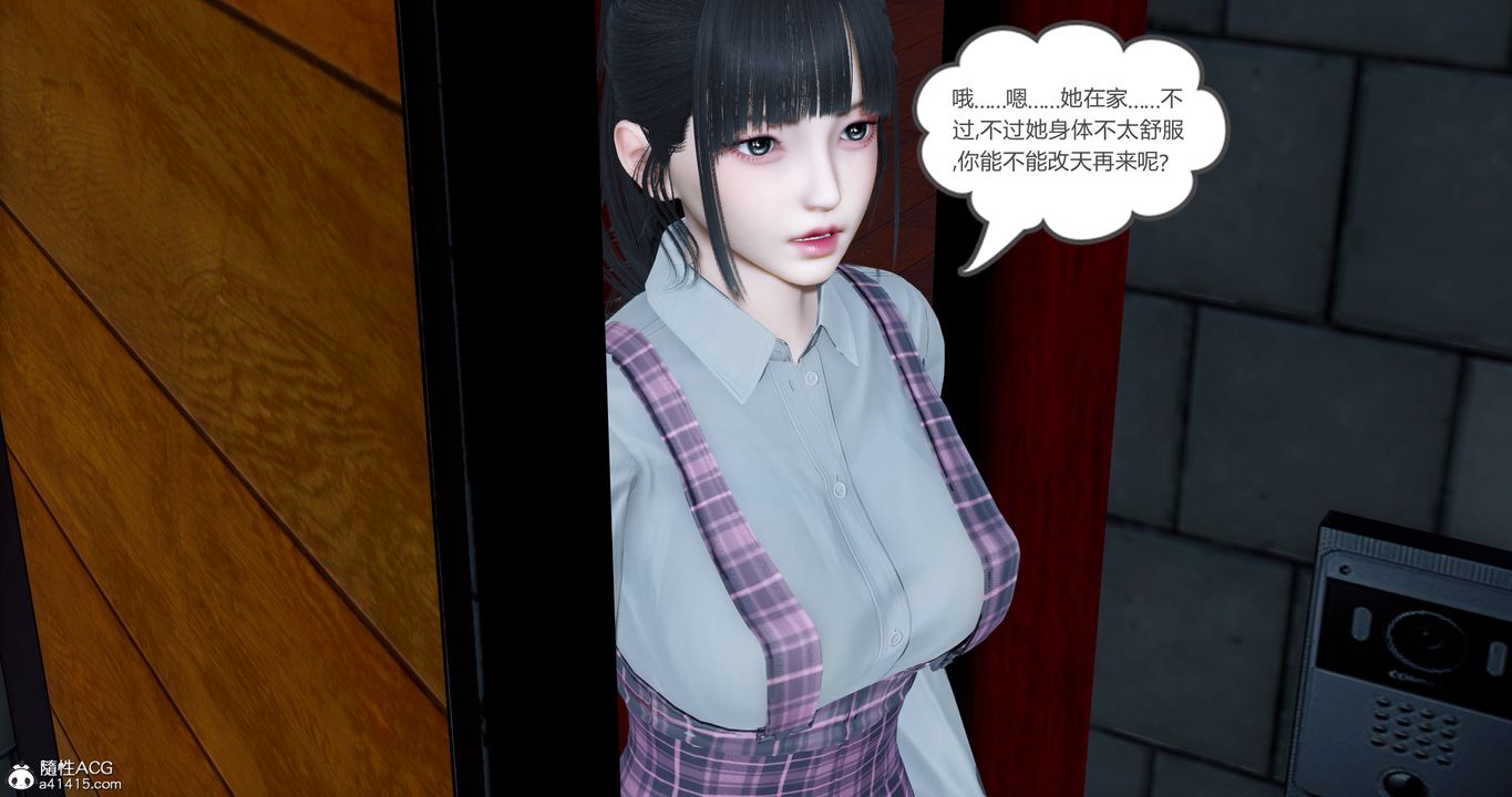 《[3D]女友故事》漫画 第28話