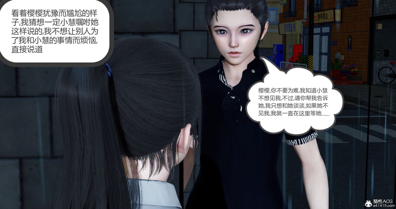 《[3D]女友故事》漫画 第28話