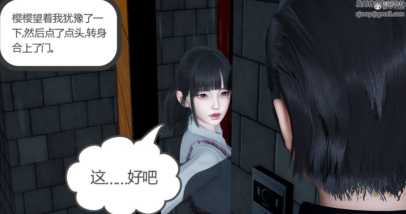 《[3D]女友故事》漫画 第28話