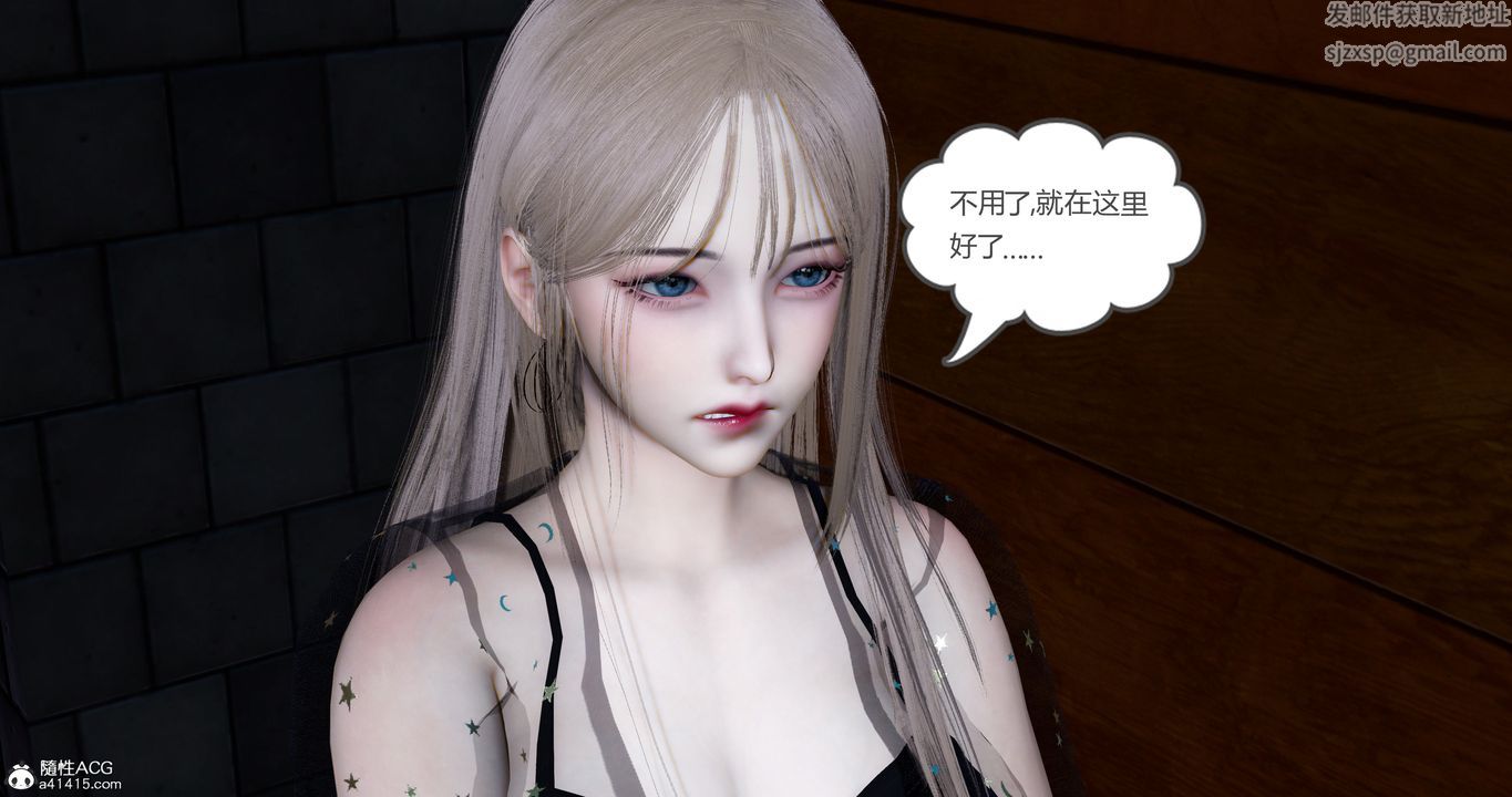 《[3D]女友故事》漫画 第28話