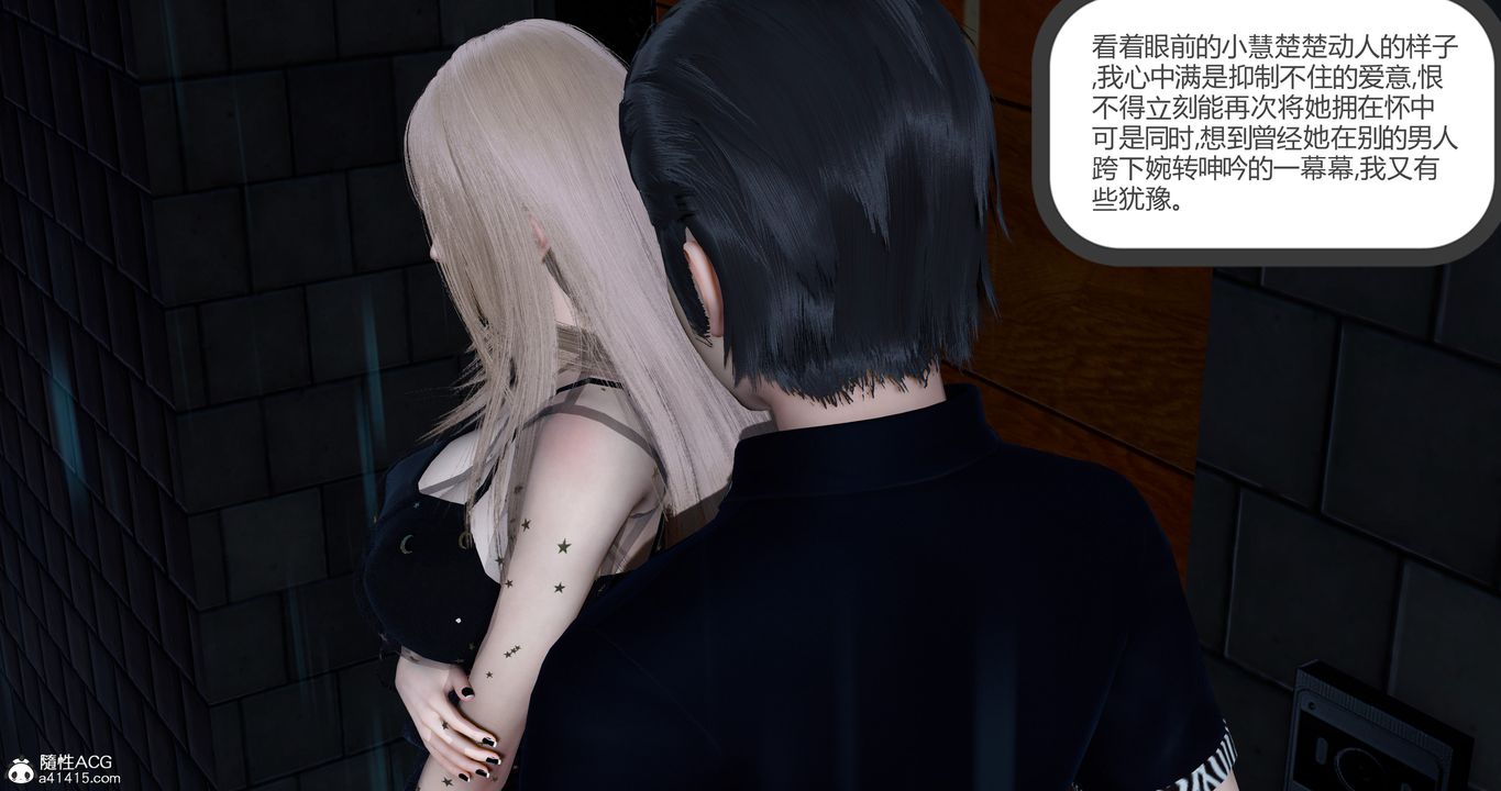 《[3D]女友故事》漫画 第28話