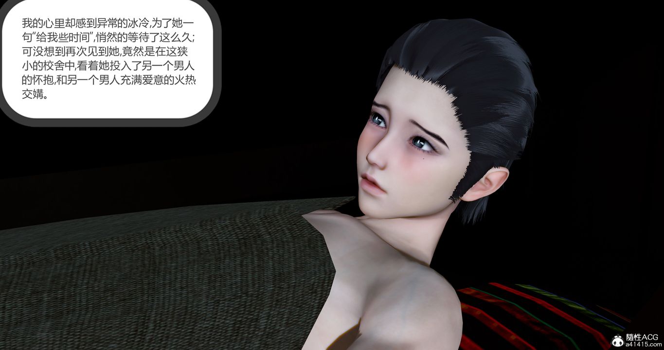 《[3D]女友故事》漫画 第28話