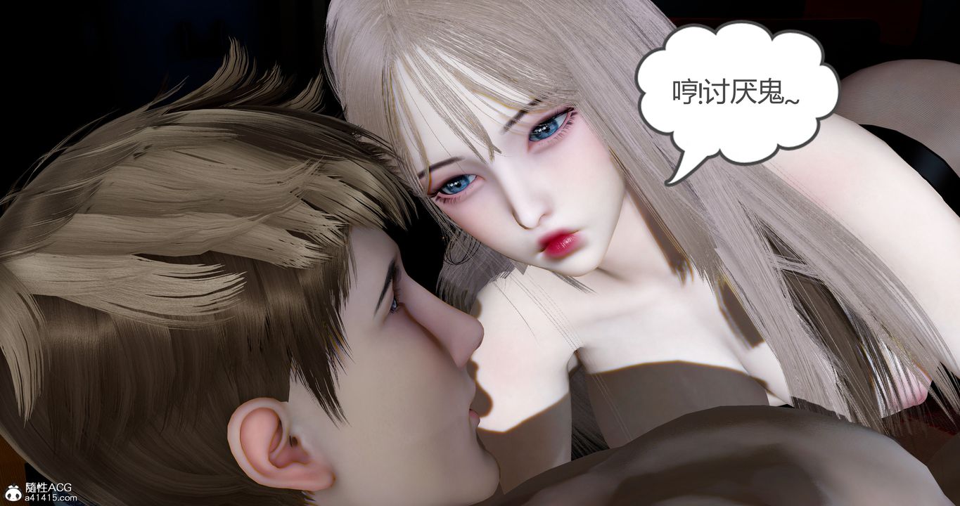 《[3D]女友故事》漫画 第28話